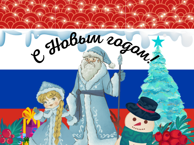 Having a Slavic new year: The untold story of “Russian Christmas”